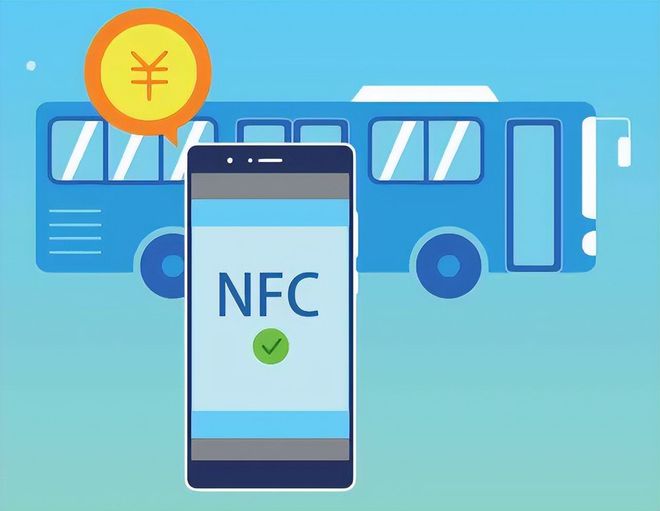 手機NFC是什么？手機NFC到底能做什么？(圖6)