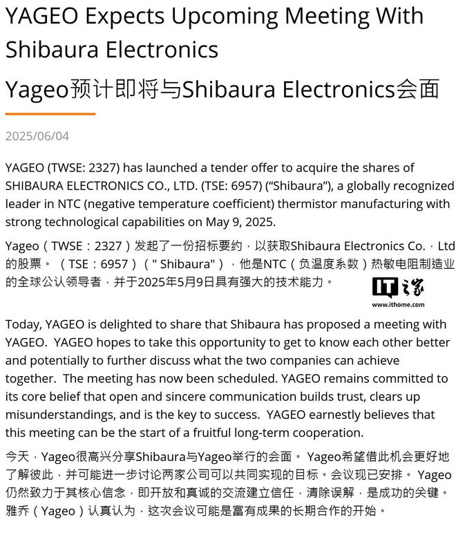 國(guó)巨創(chuàng)始人：收購(gòu)日本芝浦電子帶來“雙贏”局面